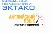 Инструкции к компьютерной технике Ectaco Partner